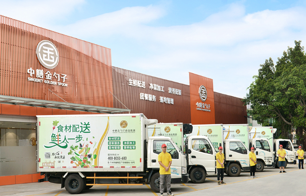 廣州佛山食材配送為餐飲業(yè)提供安全、高效、便捷的食材解決方案.png